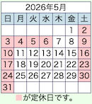 ��~���ǂ��Ƃ��ށ@2026�N5���̉c�Ɠ�