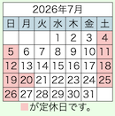 ��~���ǂ��Ƃ��ށ@2026�N7���̉c�Ɠ�